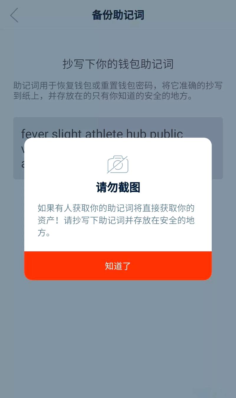 imToken钱包在苹果系统下载，隐私风险引关注及预防措施