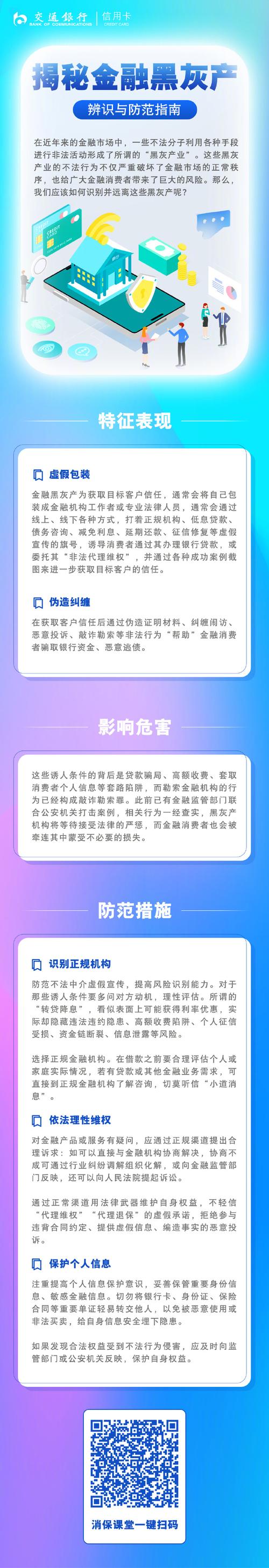 imToken下载遭误导！虚假宣传暗藏风险，官方渠道才靠谱