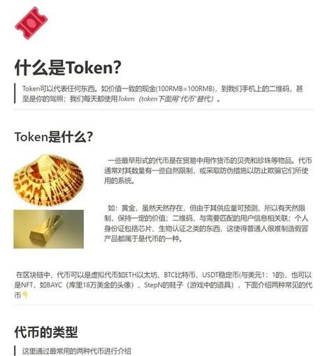 想安全玩转区块链？imToken官网地址为何是千万用户的第一道防线
