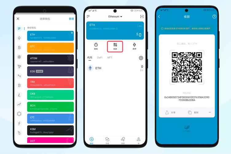 新手必看！用imToken 2.0全球交易代币，从充值到防踩坑全指南
