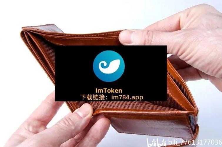 imToken钱包下载不踩坑！3步搞定官方正版与新手设置指南