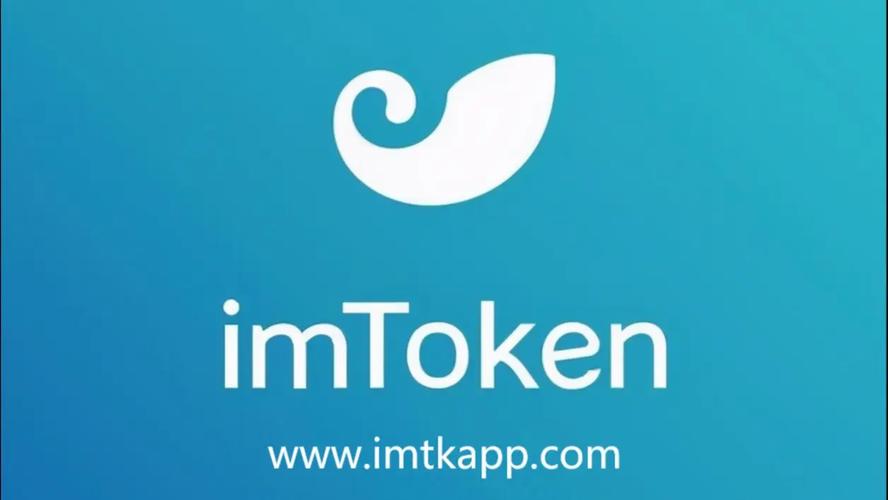 imToken新版本免费版：关注支持力度与业务能力，体验出色服务