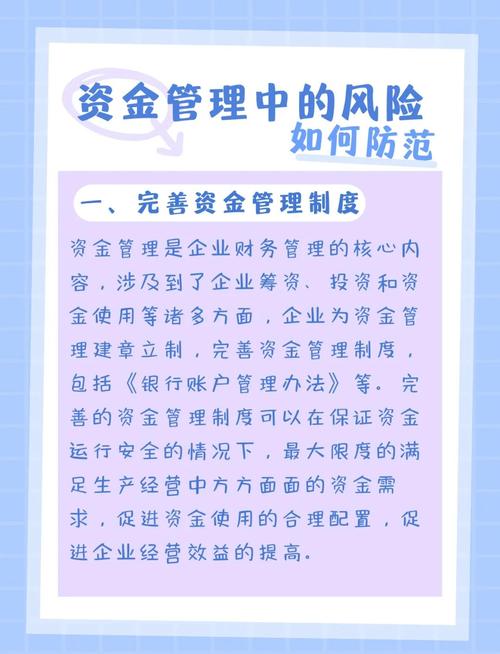 imToken钱包投资谨记：合理规划资金，防范投资风险
