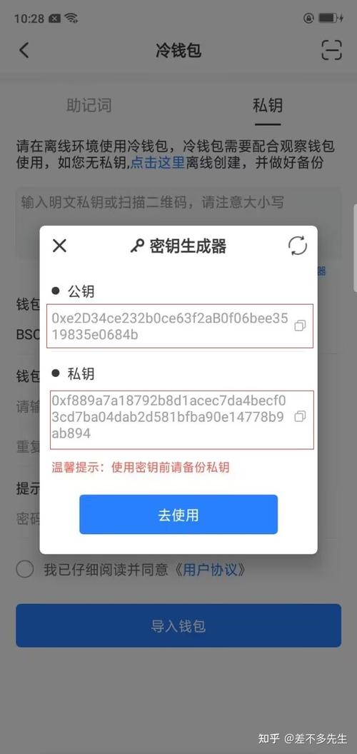 imToken冷钱包体验分享：易用性、安全性俱佳，十分钟快速上手