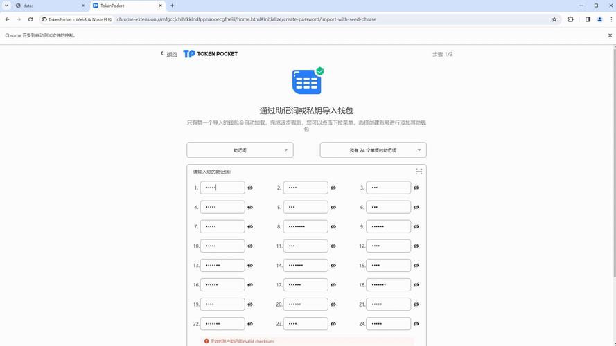 imToken官网：轻松生成钱包，便捷管理资产，助记词超重要