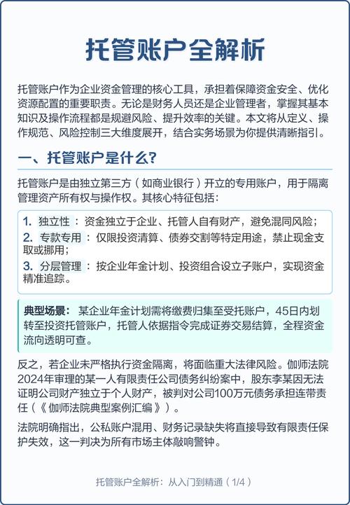 imToken 1.0合规指南：如何强化身份验证与区分托管功能？