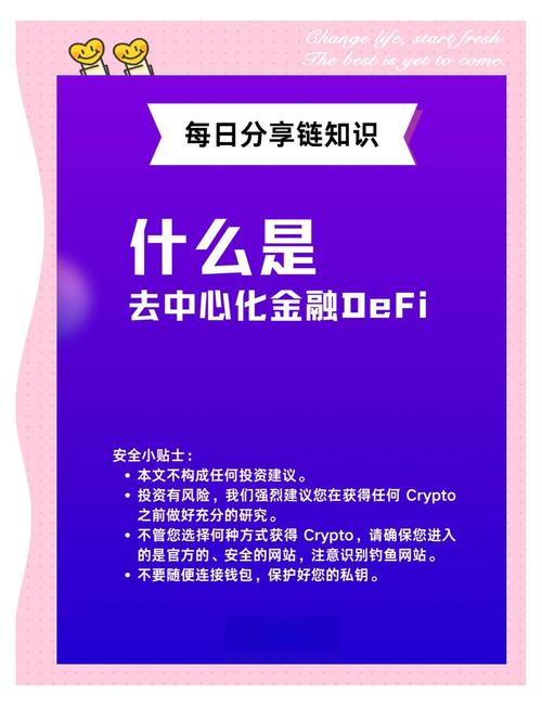 imToken钱包官方下载：安全特性与开放生态，如何打造高效DeFi应用？
