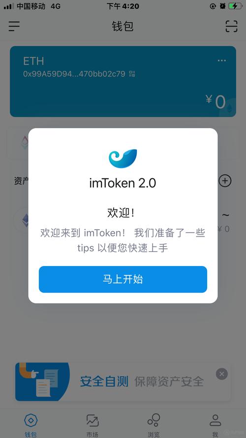 官方渠道下载imToken最稳妥，非官方途径潜藏诸多风险