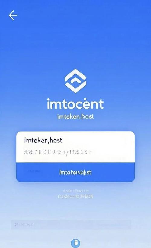 imToken钱包：加密货币领域热门之选，新手与资深玩家的贴心助手