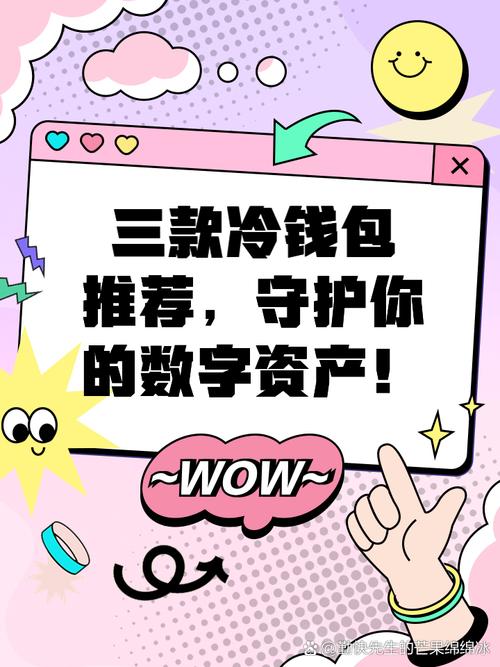 imToken冷钱包靠谱吗？给长期囤币投资者的安全指南