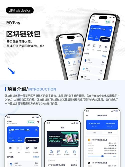 imToken钱包App安全状况至关重要！关乎资产保护与使用感受，你了解吗？