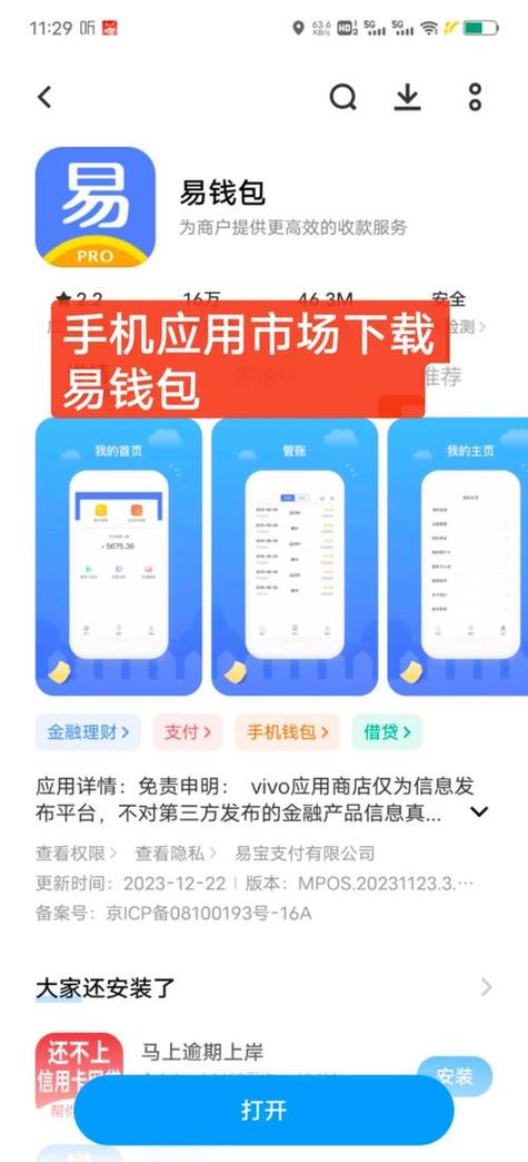imToken钱包官方app怎么下载？电子支付流程及注意事项全解析