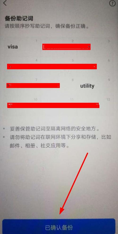 imToken 2.0安卓钱包安全防护指南：密码、私钥助记词设置要点