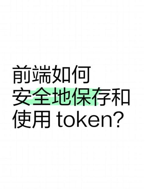 imToken数字资产管理工具，多重安全机制保障资产安全