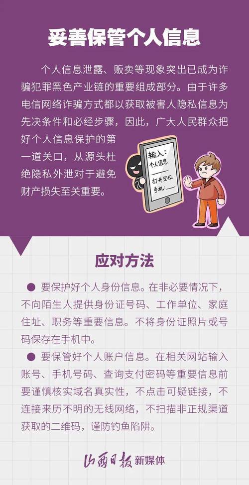 imToken最新版下载指南：强化安全意识，谨防网络诈骗