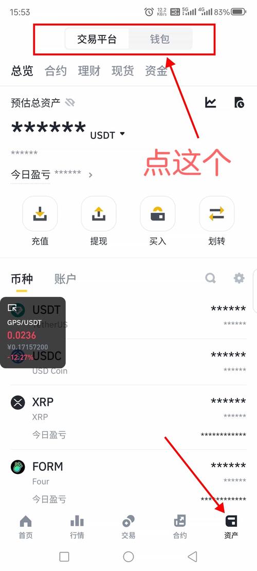 imToken钱包安卓版怎么查看交易记录？超详细教程来了