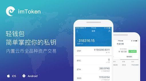 imToken 2.0国际版下载指南：跨境转账必备，安全钱包这样获取与备份