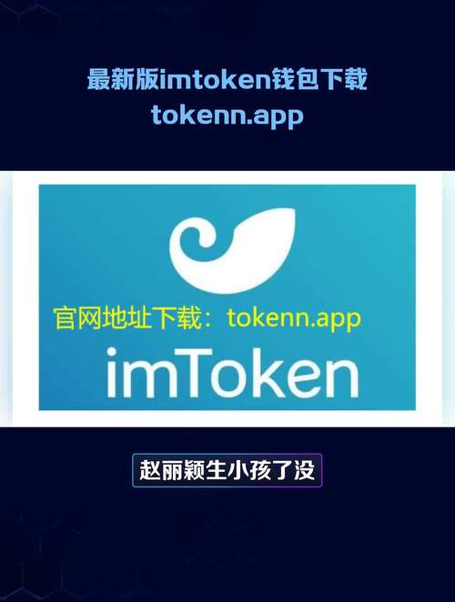 安卓用户必看！通过imToken官网下载1.0安卓参与DeFi项目指南