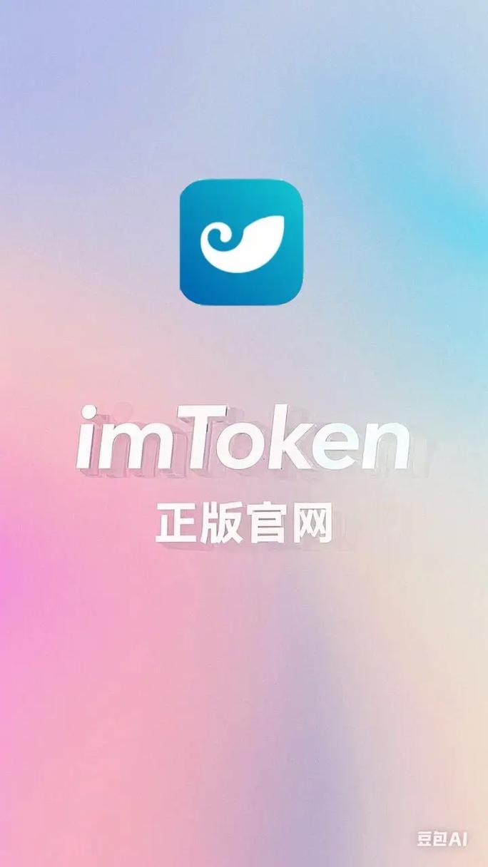数字资产交易盛行，imToken钱包app下载改进方法及推广策略很关键