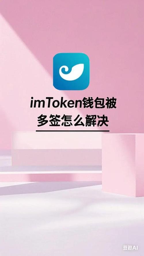 imToken钱包下载后如何保障资产安全及合理配置？看这里