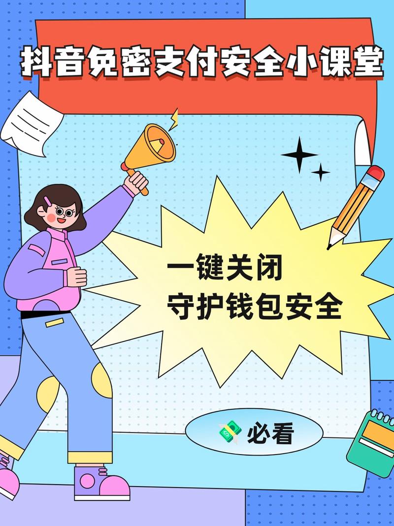 IM钱包App下载后，如何做好资产安全防护？牢记这些要点