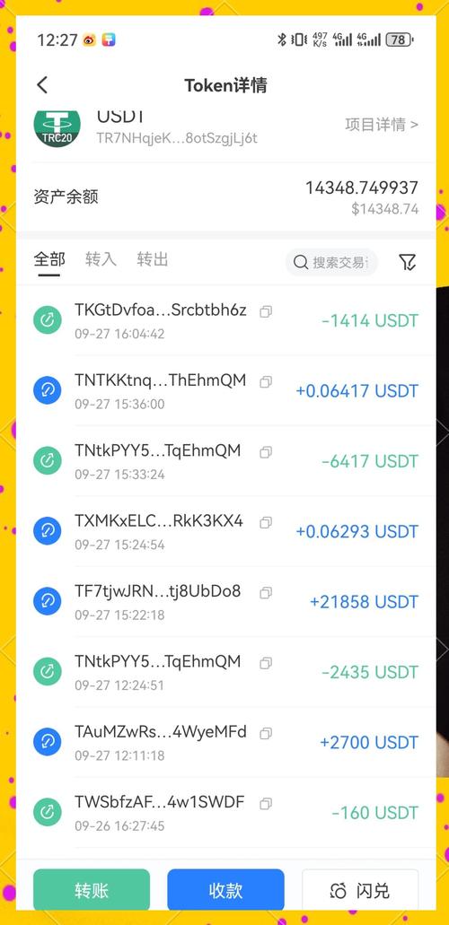 imToken官网最新版本：加密货币支持扩展，功能特性更强大