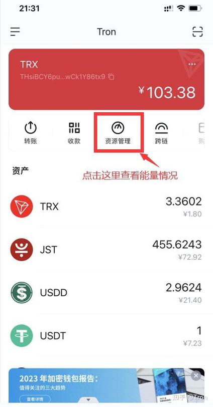 imToken钱包APP管理多币种资产指南，安全便捷两手抓
