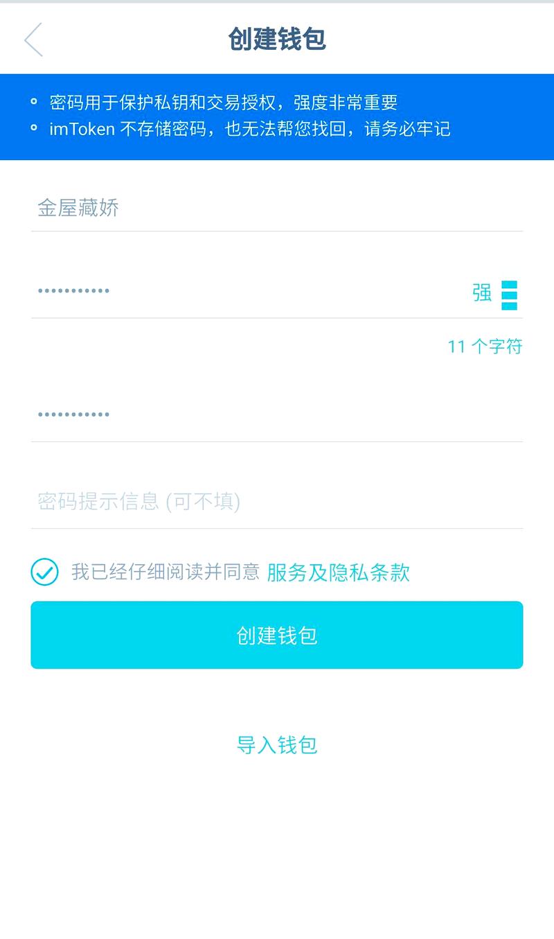 imToken钱包下载指南：掌握安全获取及安装方法很重要