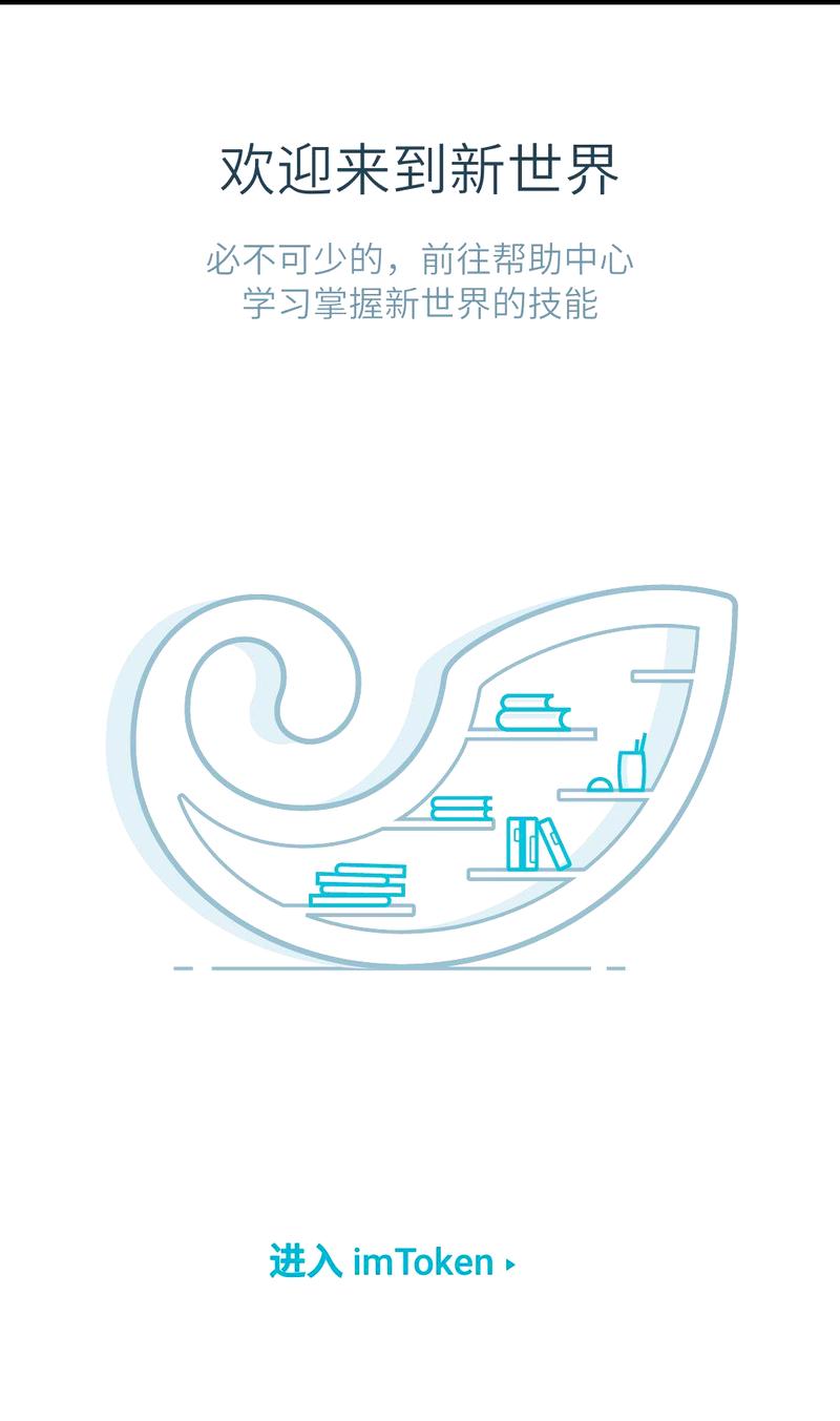 数字资产管理从业者：imToken钱包使用指南及安全要点