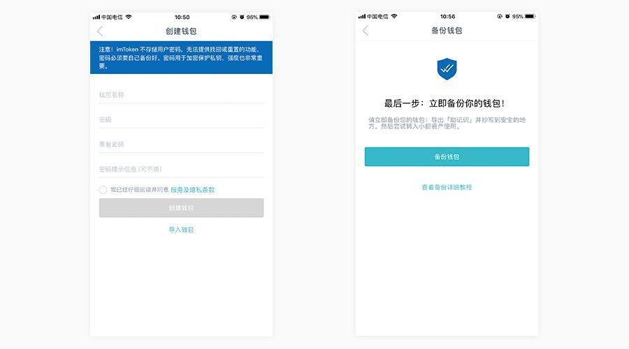 imToken官网优化指南：凸显安全特性，建立用户信任