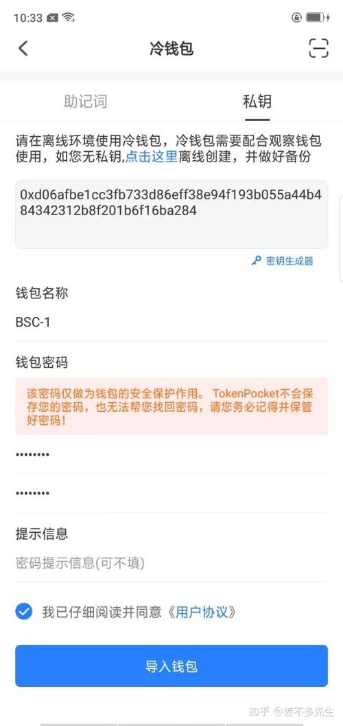 老用户亲述：imToken钱包安全下载及初步设置流程要点
