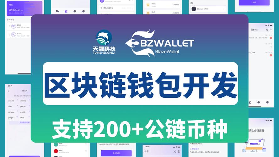 imToken钱包技术演进与市场洞察：私钥管理革新、多链生态布局，如何保障资产安全？