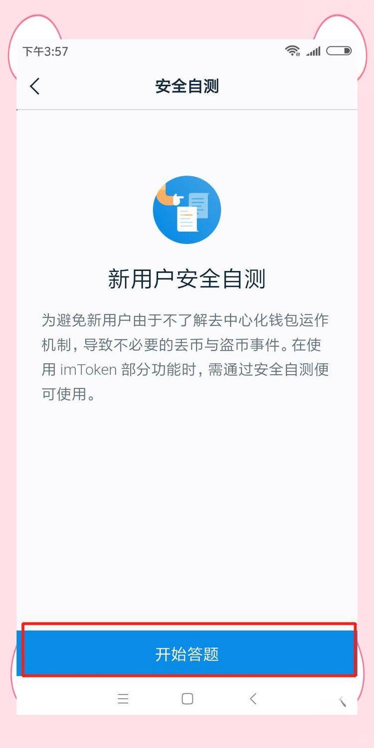 在imToken官网下载2.0国际版，如何安全分析市场？关键策略与正确工具指南