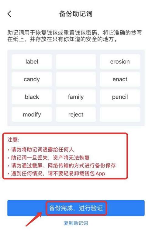 数字资产世界中，imToken钱包使用谨记：风险控制与助记词存储要点