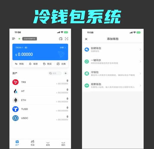 加密货币投资必备冷钱包，imToken冷钱包助你保障资产安全