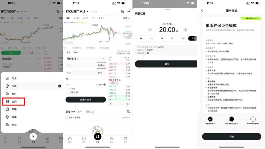 探寻imToken新版官网：多链资产管理升级与交易安全机制全面解析