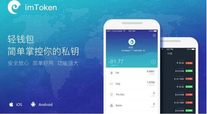安全下载imToken钱包，官方渠道是关键，这些策略更可靠