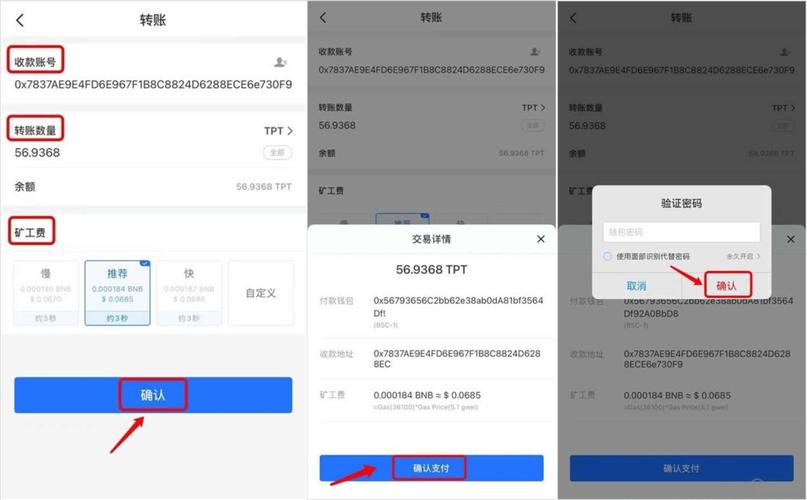 imToken通用版助力加密货币交易，汇率管理与最优兑换路径全掌握