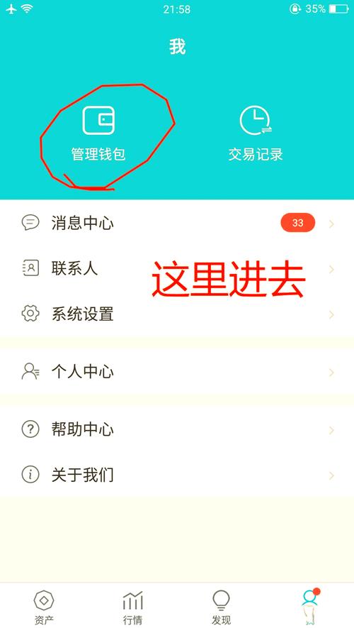 优化imToken钱包交易时间，及时更新版本，保障交易高效便捷