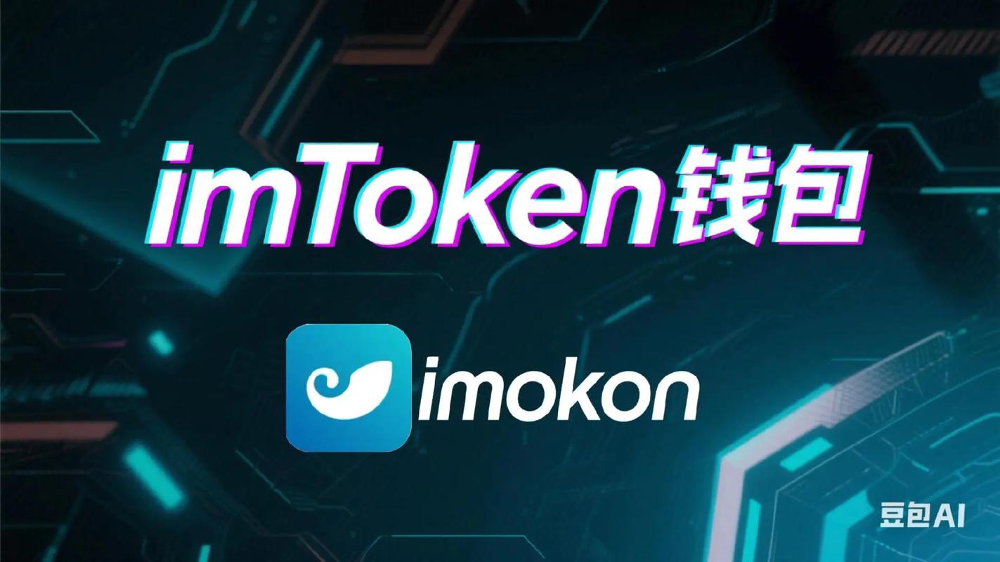 下载 imToken 钱包要实时监控，保障资产安全，进行实时校验