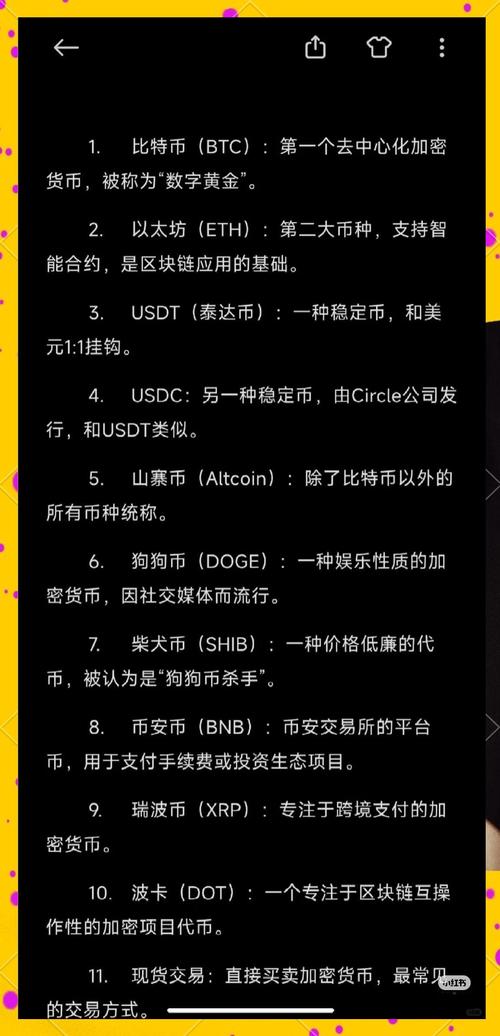 加密货币用户经验谈：imToken钱包理财要点与安全保障