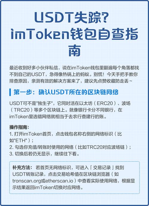 imToken钱包用户真实评价：如何高效管理多链资产并保障助记词安全