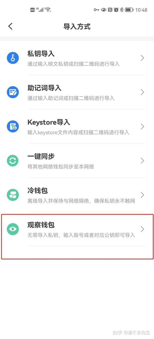 imToken冷钱包教程：旧手机断网存币，彻底杜绝黑客攻击