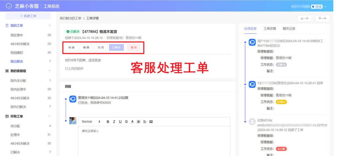 探讨imToken在线客服：智能分流+透明工单，处理异常超快