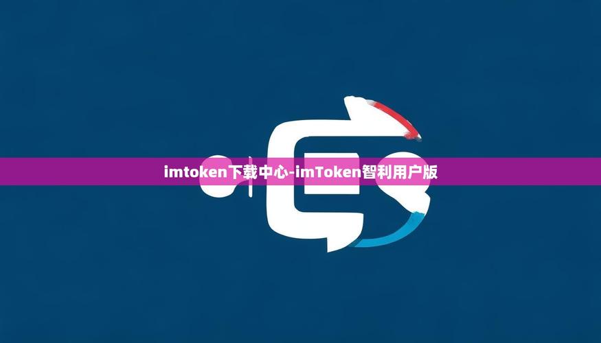 安卓用户如何用imToken看实时行情，抓住机会避开风险？