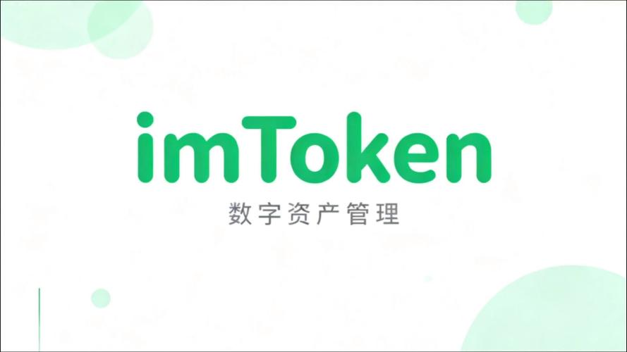 imToken官网学习平台：从创建钱包到识别诈骗，数字资产管理全攻略