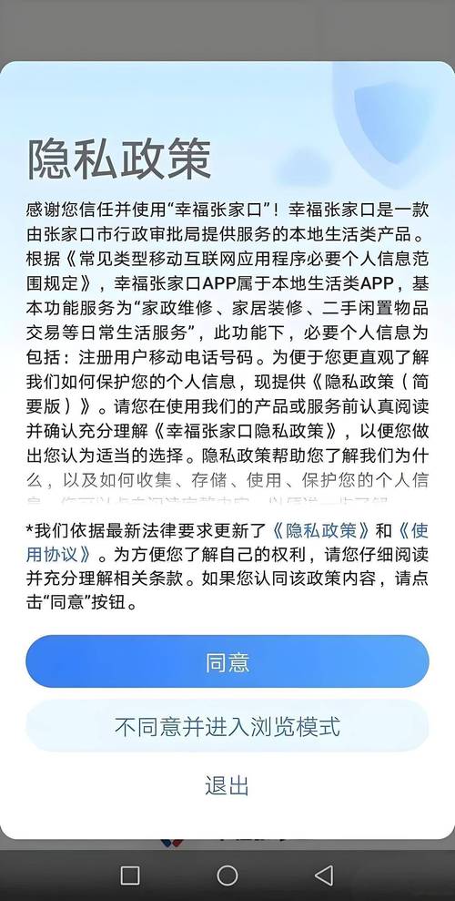 imToken钱包隐私政策解读 官网下载合规指南