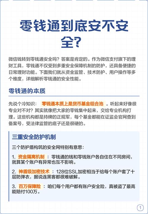 ImToken钱包安全性详解：多层防护机制如何守护你的资产安全？