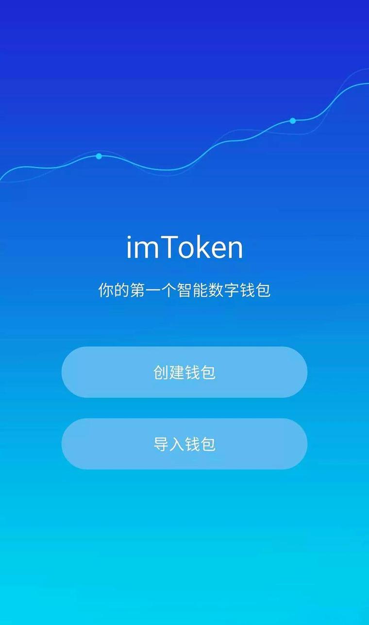 官网下载imToken钱包可靠吗？手把手教你识别透明操作