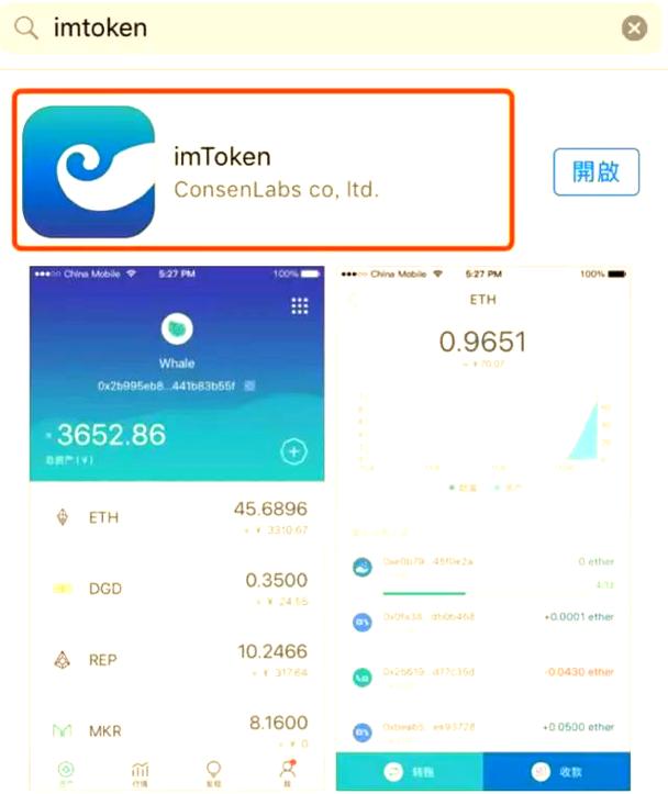 imToken下载后如何安全备份？三招防丢防偷必看